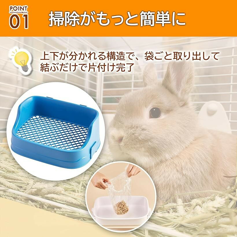 うさぎ トイレ ウサギ ケージ固定 上下分離式 フック着脱 メッシュ網付き 深型トレー 尿飛び防止 齧り防止 飛び散り防止 足裏保護 尿はね防止 (ホワイト)