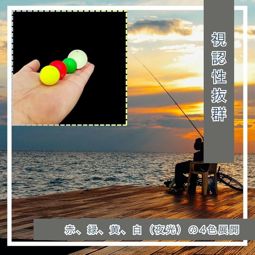 発泡ウキ シモリ玉 釣り具 ぶっこみサビキ 仕掛け 中通し 玉浮き 20個セット (4色, 18mm)