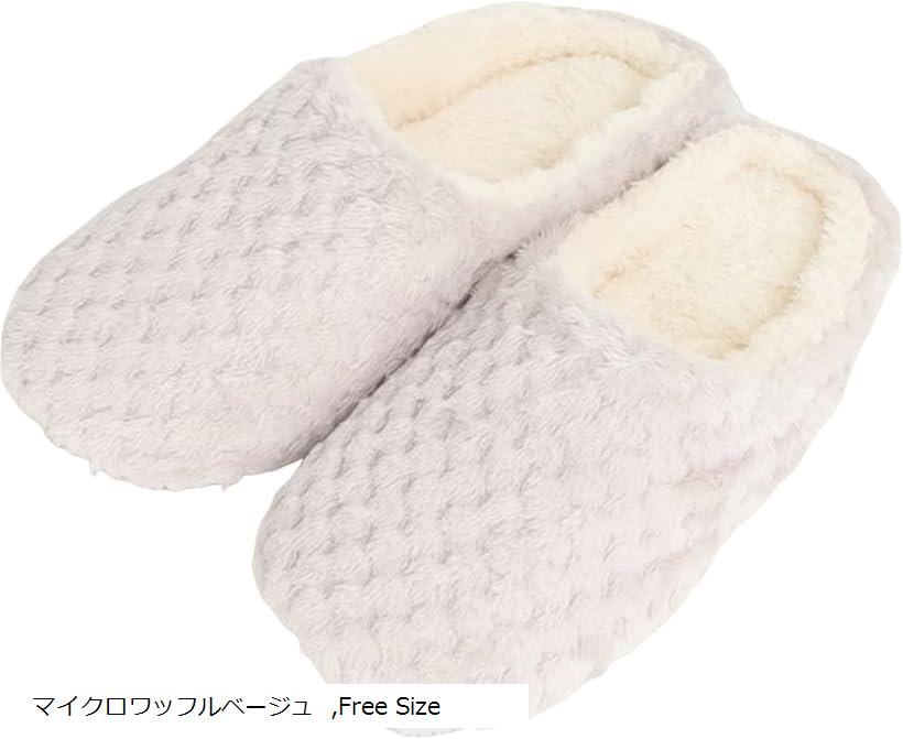 エンプティオ コーデュロイ 暖かい スリッパ あったか ルームシューズ かわいい ボア レディース バブーシュ ふわふわ ファー もこもこ モコモコ ギフト 超軽量 オシャレ オフィス (マイクロワッフルベージュ, Free Size)