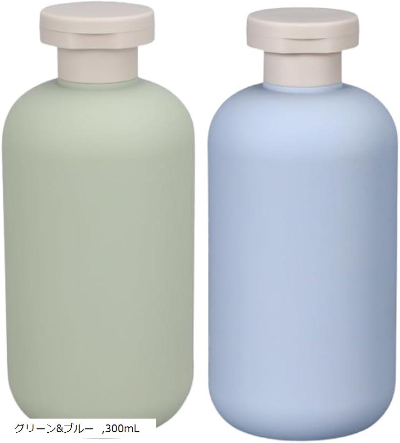 シャンプーボトル 旅行用 詰め替えボトル トラベルボトル 2本セット (グリーン＆ブルー, 300mL)