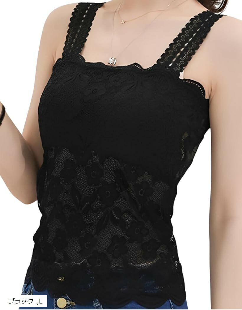 カップ付き レース インナー ノースリーブ 見せる 総レース 胸元カバー チラ見え防止 キャミソール 肌着 オールシーズン カップ付きタンクトップ スポーツ ベビードール (ブラック, L)