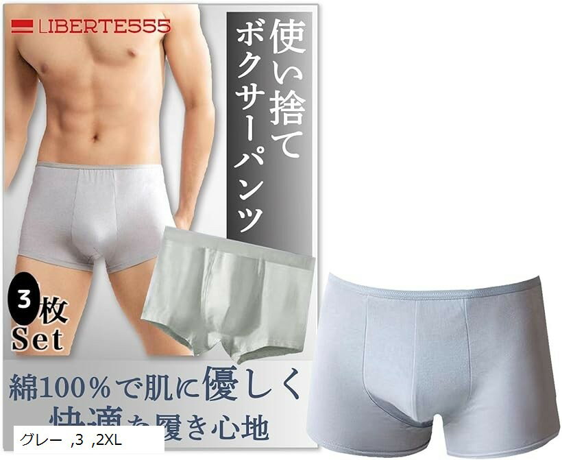 使い捨てパンツ メンズ 使い捨て下着 使い捨てショーツ 旅行 入院 便利グッズ 入院セット 防災 ( ...