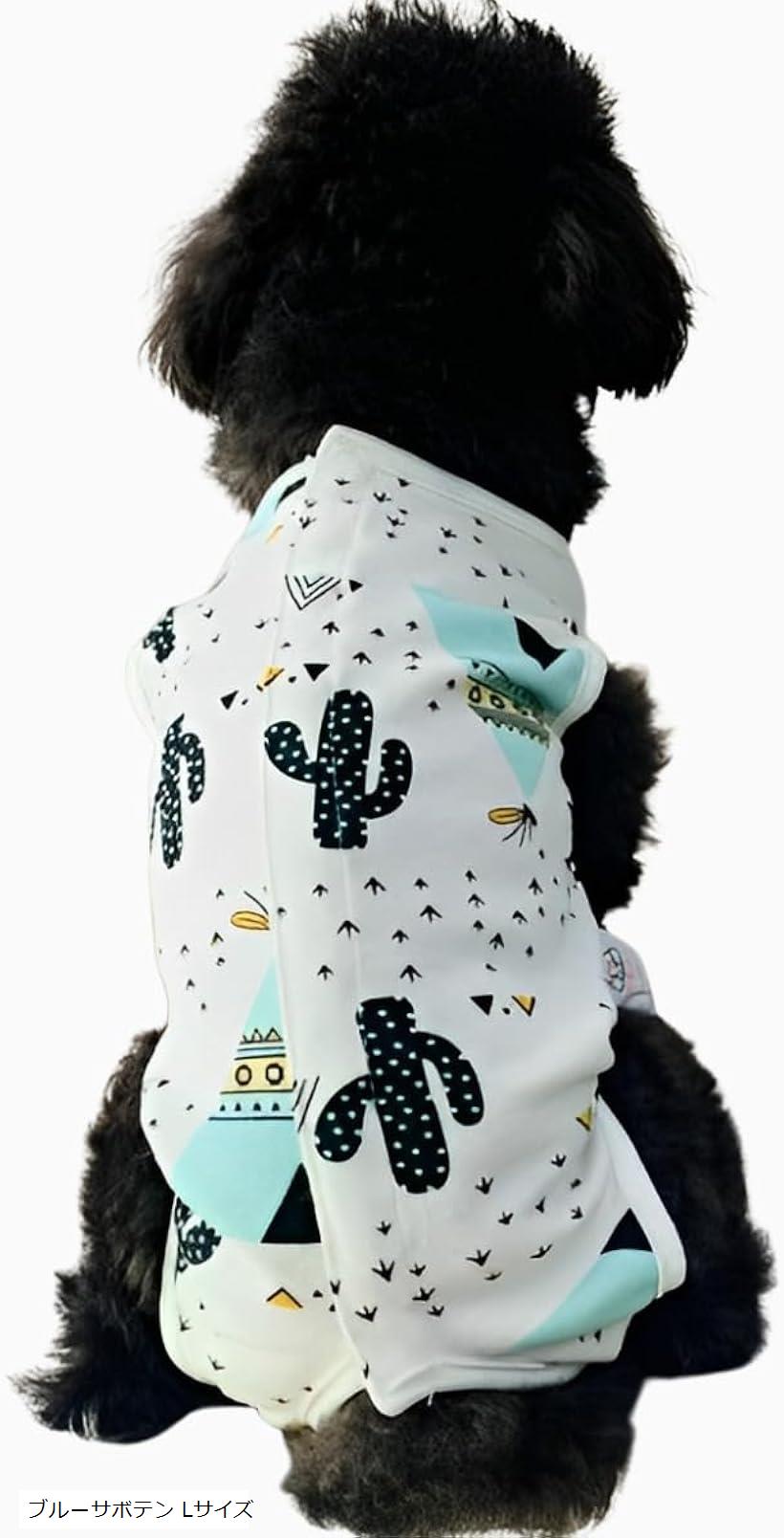 犬用術後服 猫 オス メス 犬術後服 男の子 女の子 (ブルーサボテン Ⅼサイズ, L)