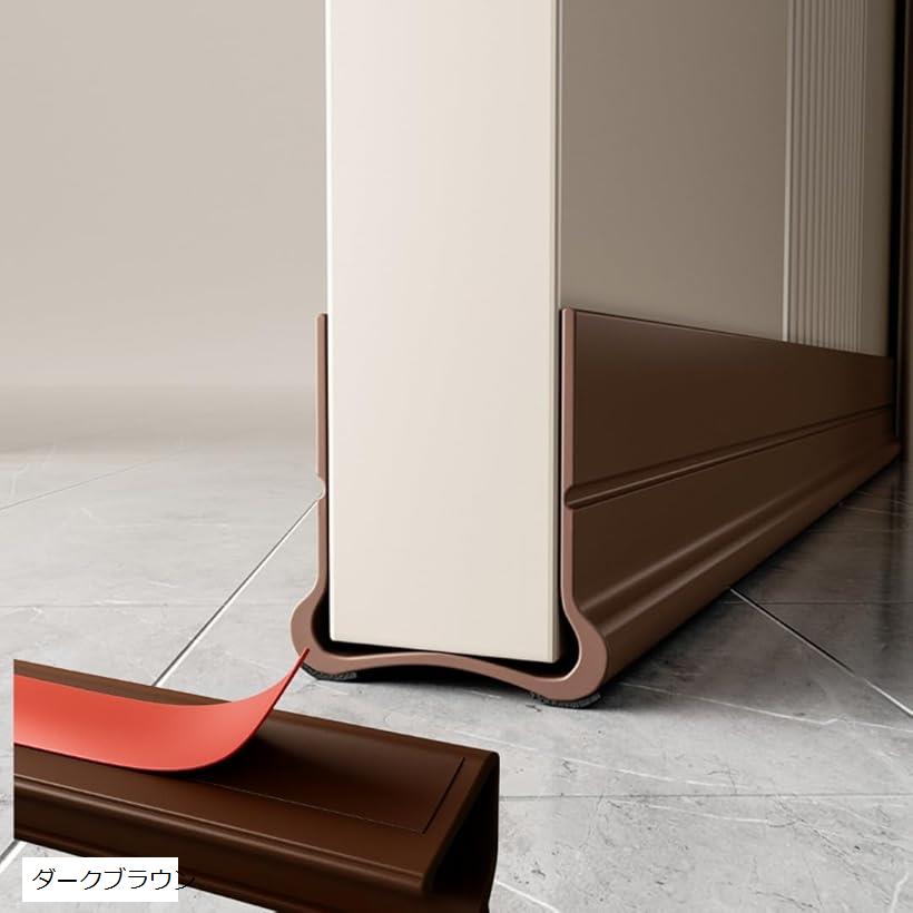ドア下 隙間 ふさぎ 防音 粘着テープ付き すきま風防止クッション 長さ93cm (ダークブラウン)