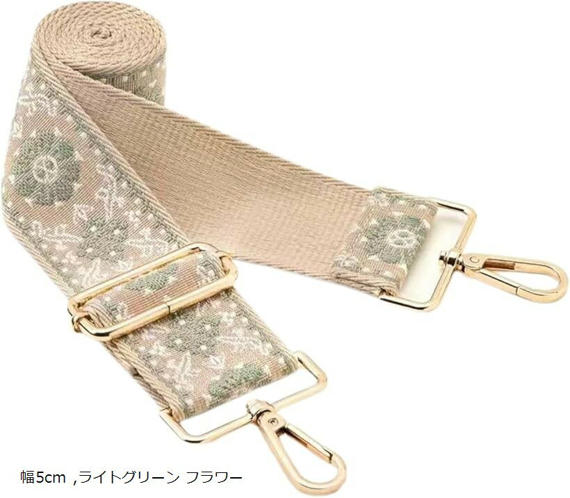 ショルダーストラップ 刺繍 幅広 花柄 ボヘミアン チェック レオパード (ライトグリーン フラワー, 幅5cm)