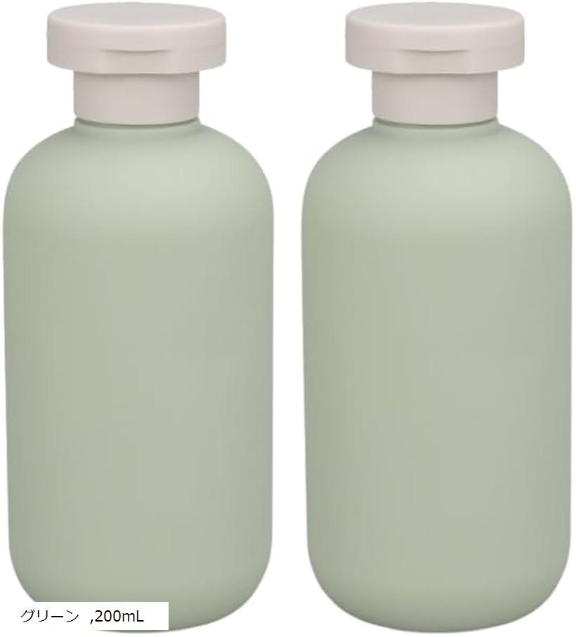 シャンプーボトル 旅行用 詰め替えボトル トラベルボトル 2本セット (グリーン, 200mL)