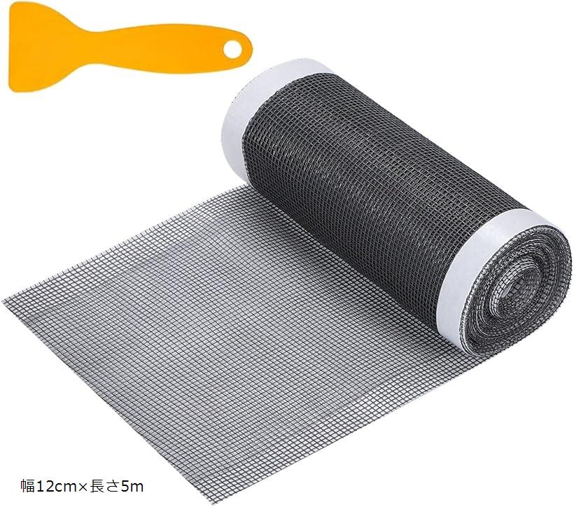 排水溝口 ハイスイコウ ネット シンク カバー メッシュ テープ 洗面 ベランダ バルコニー ヘア キャッチャー 蓋 (幅12cmx長さ5m)