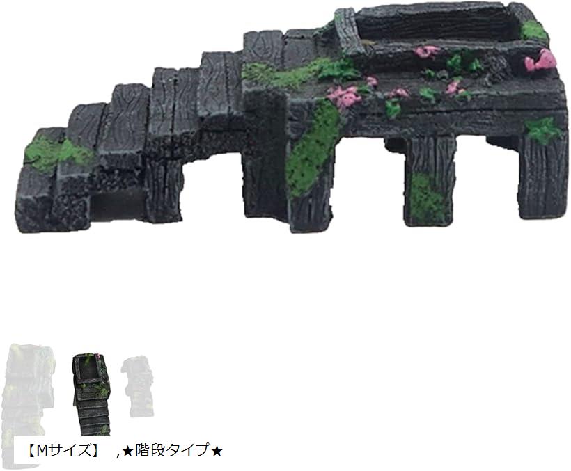 シェルター 階段 浮き島 爬虫類 両生類 カメ レオパ 日光浴 隠れ家 水槽 陸地 足場 テラリウム (ブラック)