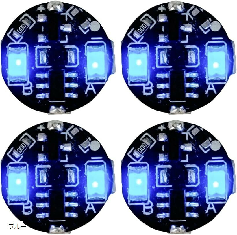 LEDライト 2連 点灯 点滅 磁気スイッチ CR927対応 4個セット (ブルー)