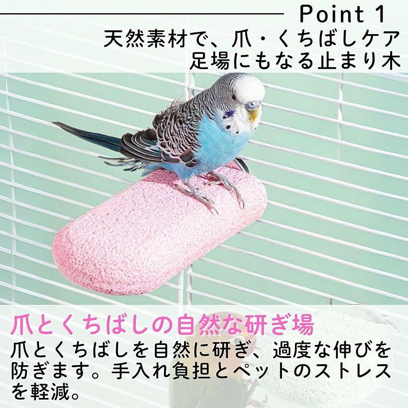 ホリックの【楽天ランキング1位入賞】止まり木 爪研ぎ モモンガ インコ ハムスター 小動物 ステップ おもちゃ 3個セット (ピンク)｜アングル3