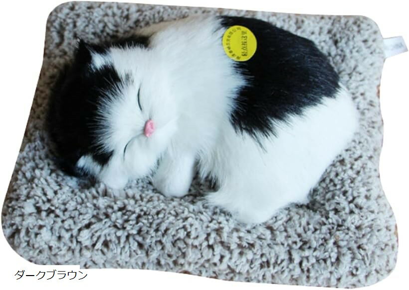 猫 雑貨 置物 ぬいぐるみ リアル 猫グッズ ねこ インテリア (ダークブラウン)