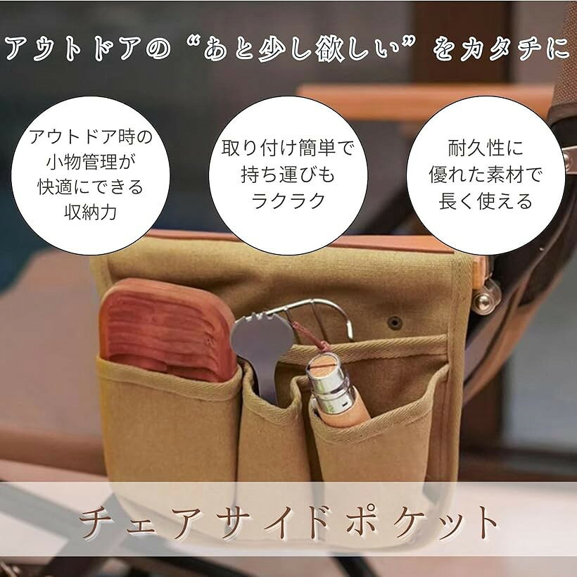 チェアサイドポケット アウトドアチェア キャンプ (グリーン, 24cm x 3cm x 32cm) horiku-10283316 ホリック サンプル画像2