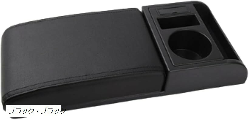 コンソールボックス 車用 アームレスト 車用アームレスト 肘置き USB充電ポート付き (ブラック・ブラック)