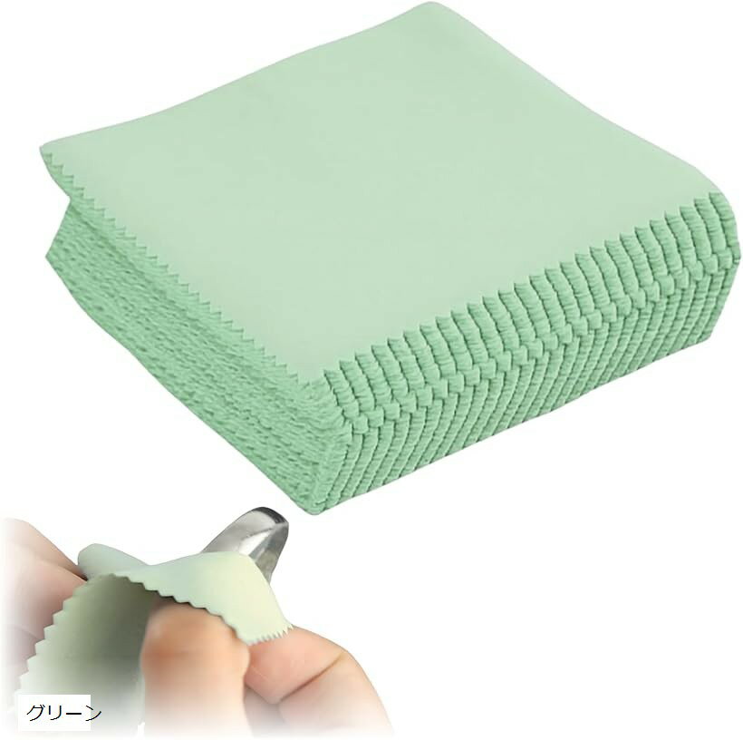 シルバー 磨き 銀磨き布 金属磨き 貴金属磨きクロス 銀磨きクロス 100枚 (グリーン, ワンサイズ)