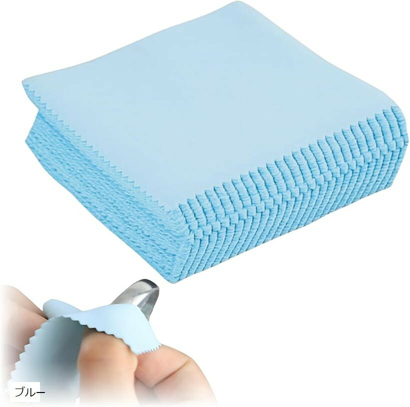 シルバー 磨き 銀磨き布 金属磨き 貴金属磨きクロス 銀磨きクロス 100枚 (ブルー, ワンサイズ)