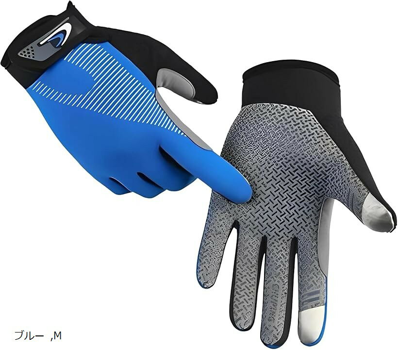 トレッキンググローブ 登山 手袋 滑り止め アウトドア 自転車 オールシーズン スマホ対応 男女兼用 (ブルー, M（手のひら周囲17-20cmに対応）)
