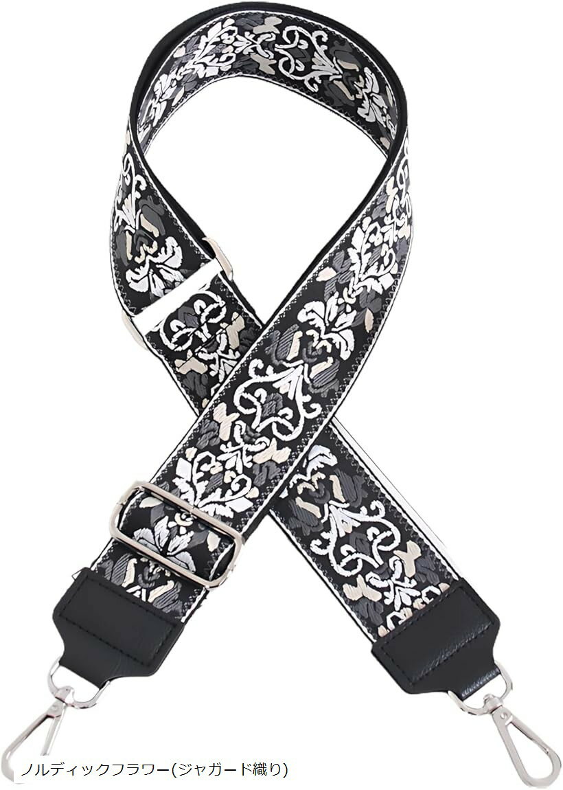 バッグ ショルダーストラップ レディース 幅広 太め 黒 ジャカード 刺繍 ベルト 肩に優しい 後付け 可愛い おしゃれ 斜めがけ 長さ調整可能 (ノルディックフラワー(ジャガード織り))