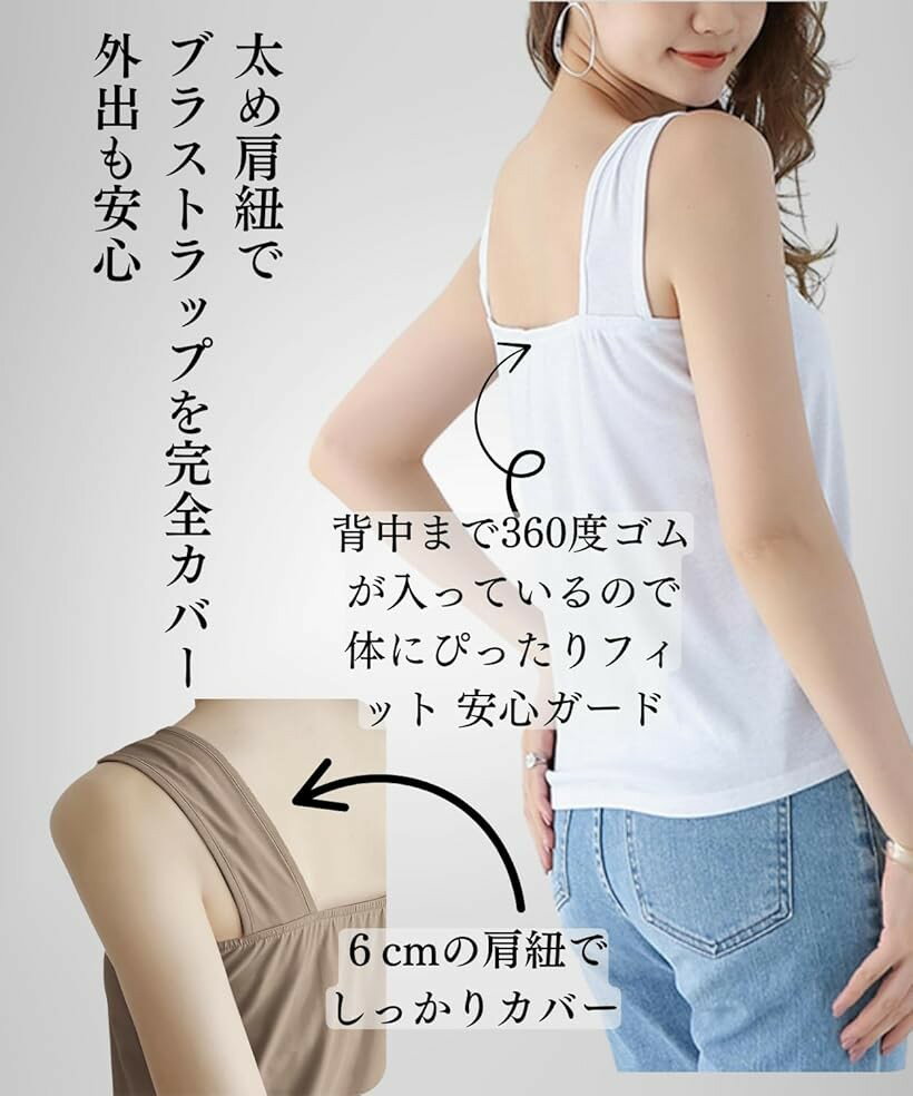 タンクトップ ブラ紐隠し キャミソール レディース 綿100% インナー 脇高設計 胸元隠し 太め肩紐 スクエアネック 伸縮性 通気性 夏 (ブラック, M)