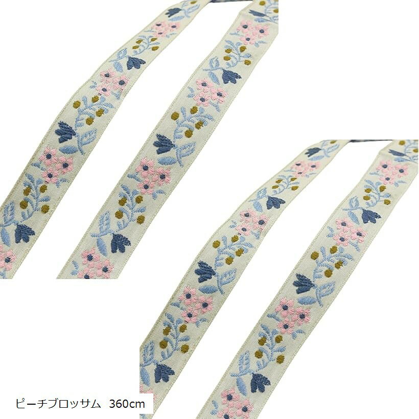 ナチュラル ボタニカル チロリアンテープ 2cm幅 2ヤード 約180cm 刺繍 リボン 小物 アクセサリー 洋服 装飾用 (ピーチブロッサム 360cm)