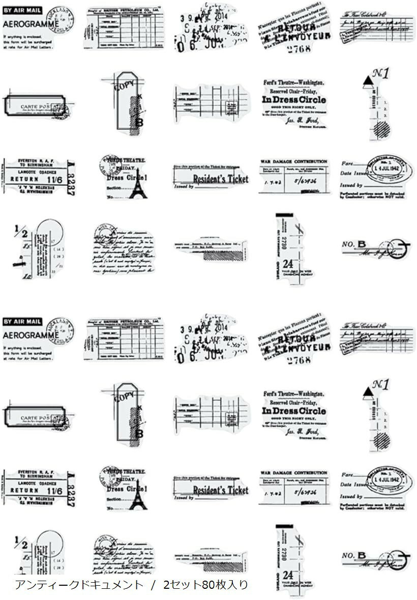 おしゃれで可愛い レトロ フレークシール 40枚セット 英字デザイン 手帳用 コラージュ素材 (アンティークドキュメント / 2セット80枚)