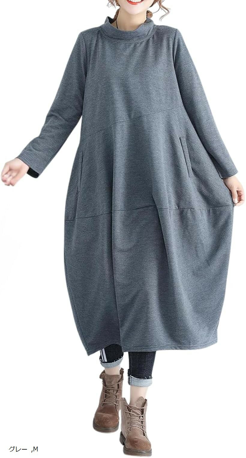 レディース ワンピース ロング 長袖 Aライン 体型カバー ハイネック 無地 通勤 きれいめ ゆったり ルームウェア ワンマイル チュニック コクーンワンピ ミモレ丈 (グレー, M)