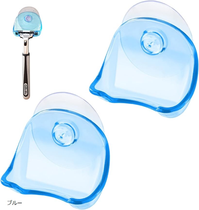 吸盤式 カミソリ ホルダー 収納 ケース 洗面所 風呂 浴室 フック 繰返し 透明 壁面取付 2個セット (ブ..