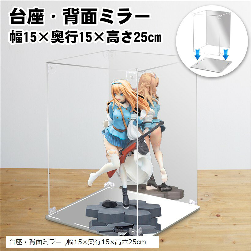 バリエーションコード : 2b9lf30ud1商品コード2b9lf0t2i6商品名フィギュアケース アクリルケース マグネット式 前扉 台座ミラー 背面ミラー 高強度接続構造 大型 コレクションケース 組み立て簡単 手袋 クリーニング クロ...