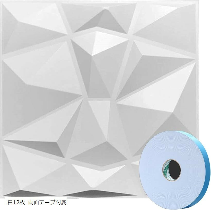 バリエーションコード : 2bux61224x商品コード2bu0jkpg60商品名3Dウォールパネル 防水 12枚セットブランドPREMIUMMカラー白12枚 両面テープ付属サイズ等30cmx30cm「簡単DIYでお部屋がワンランクアップ。...