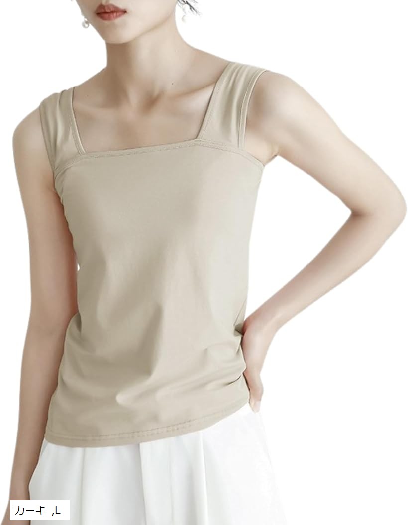 タンクトップ ブラ紐隠し キャミソール レディース 綿100% インナー 脇高設計 胸元隠し 太め肩紐 スクエアネック 伸縮性 通気性 夏 (カ..