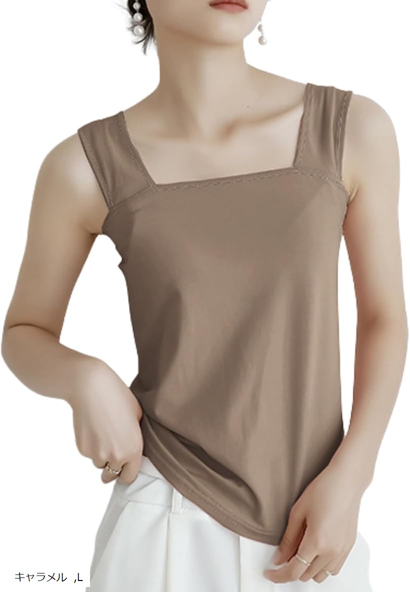 Camisoles - タンクトップ ブラ紐隠し キャミソール レディース 綿100% インナー 脇高設計 胸元隠し 太め肩紐 スクエアネック 伸縮性 通気性 夏 (キャラメル, L)