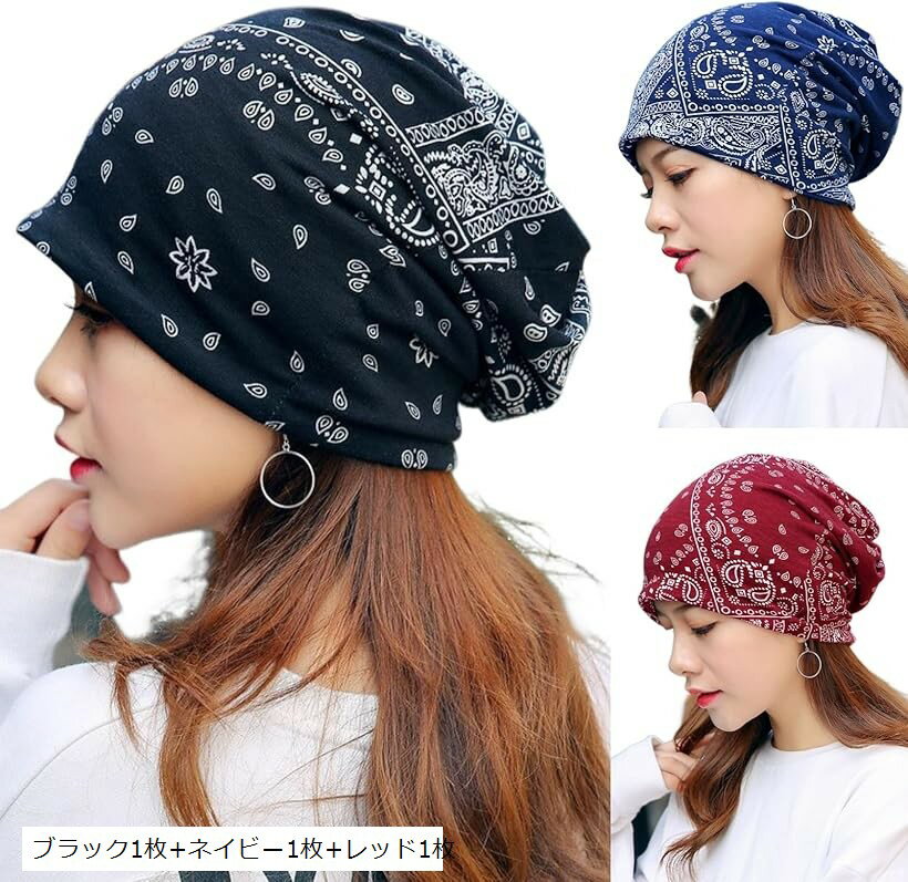 ヘアキャップ 帽子 ペイズリー柄 ターバン 日よけ がんケア ケア帽子 抗がん剤治療 薄手 レディース 女..