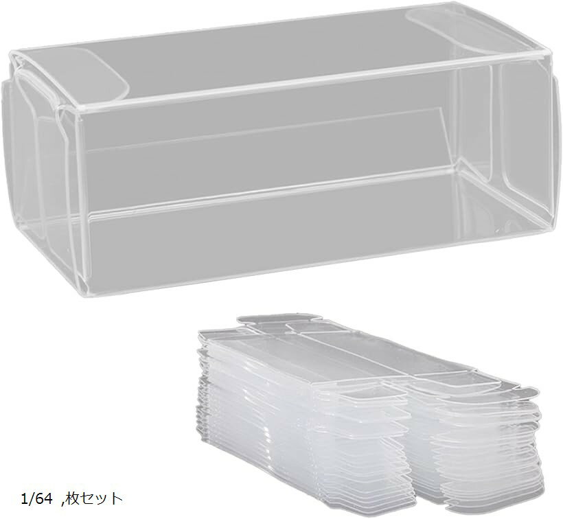 クリアケース 50枚セット 標準サイズ ミニカー 収納 保護ケース 箱ごと (クリア, 1/64)
