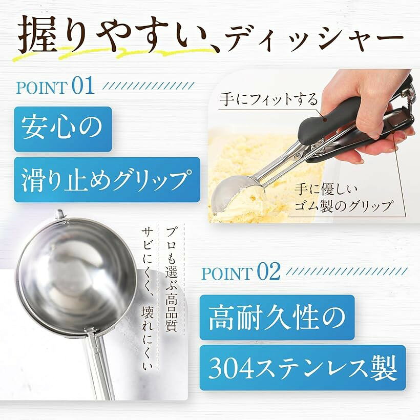 アイスクリームディッシャー パティシエ監修 アイスディッシャー アイススプーン2...