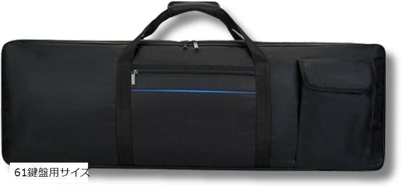 キーボード ケース 電子ピアノ 収納 88鍵 61鍵 持ち運び (ブラック, 61鍵盤用サイズ)