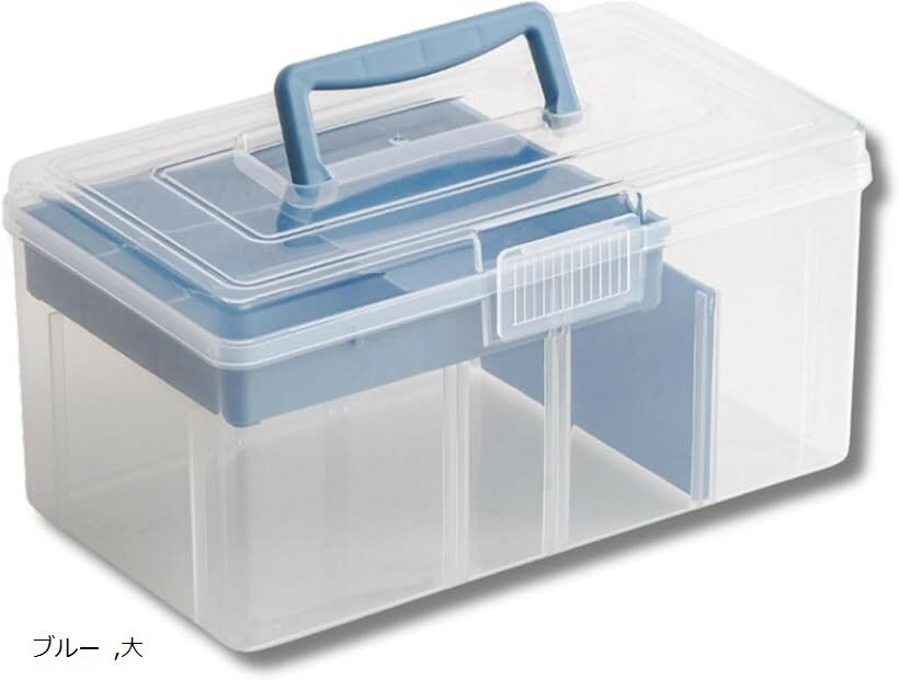 救急箱 薬箱 救急ボックス お薬 収納ケース 薬整理 仕切り付き (ブルー, 大)