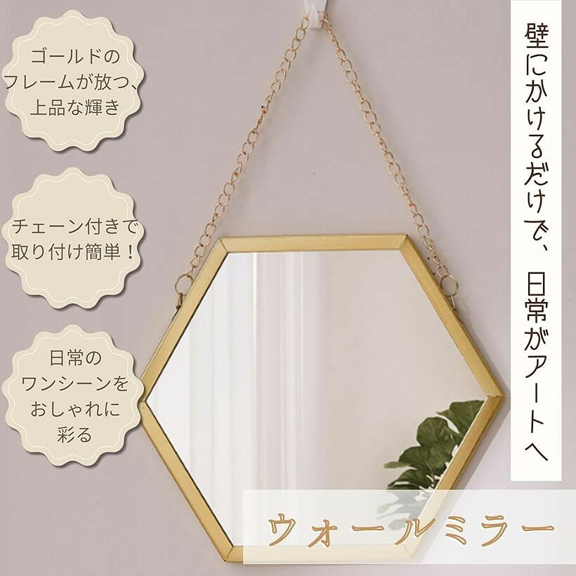 ウォールミラー 鏡 壁掛けミラー 家具 玄関 北欧風 インテリア (ゴールド, 長さ17 x 幅19.5 cm) [2]