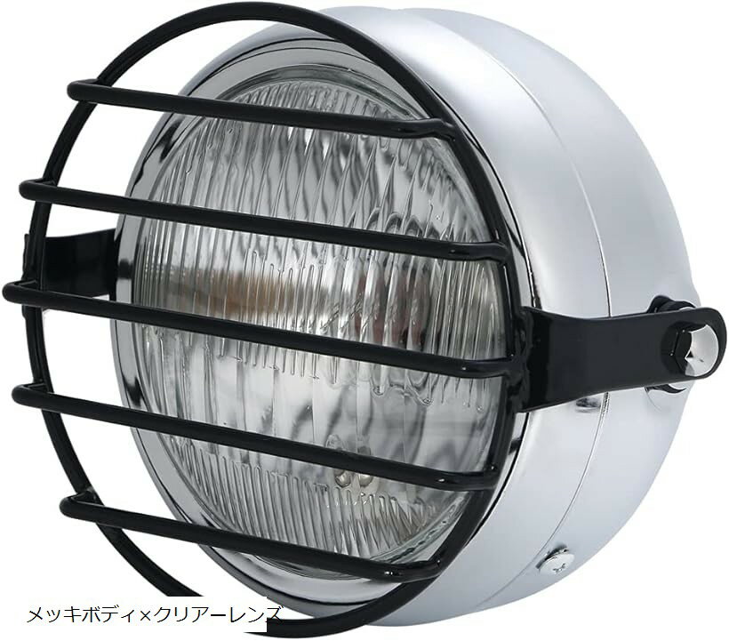 12V ビンテージ ベーツライト ヘッドライト ブラケット 付き ボバー ガード オフロード 5.5インチ H4 TW225 TW250 セロー225 セロー250 トリッカー DT250 XT250 等 (メッキボディxクリアーレンズ)
