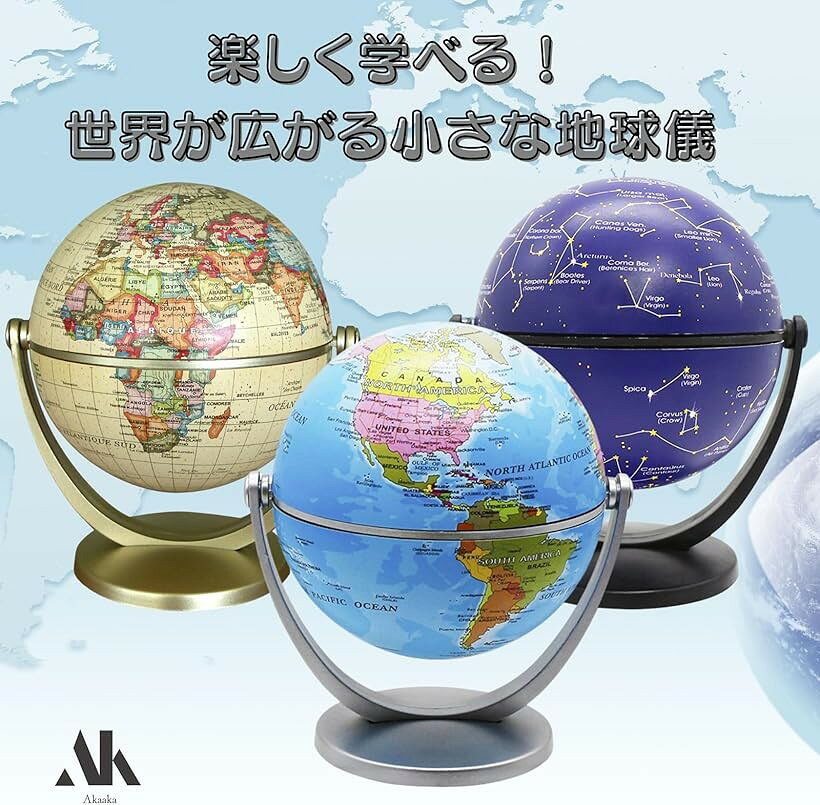 地球儀 コンパクト 軽量 卓上 学習用 子供向け 教育 ギフト インテリア 小型直径10...
