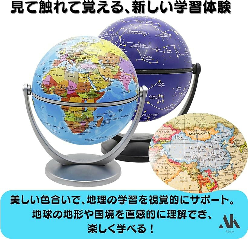 地球儀 コンパクト 軽量 卓上 学習用 子供向け 教育 ギフト インテリア 小型直径10...