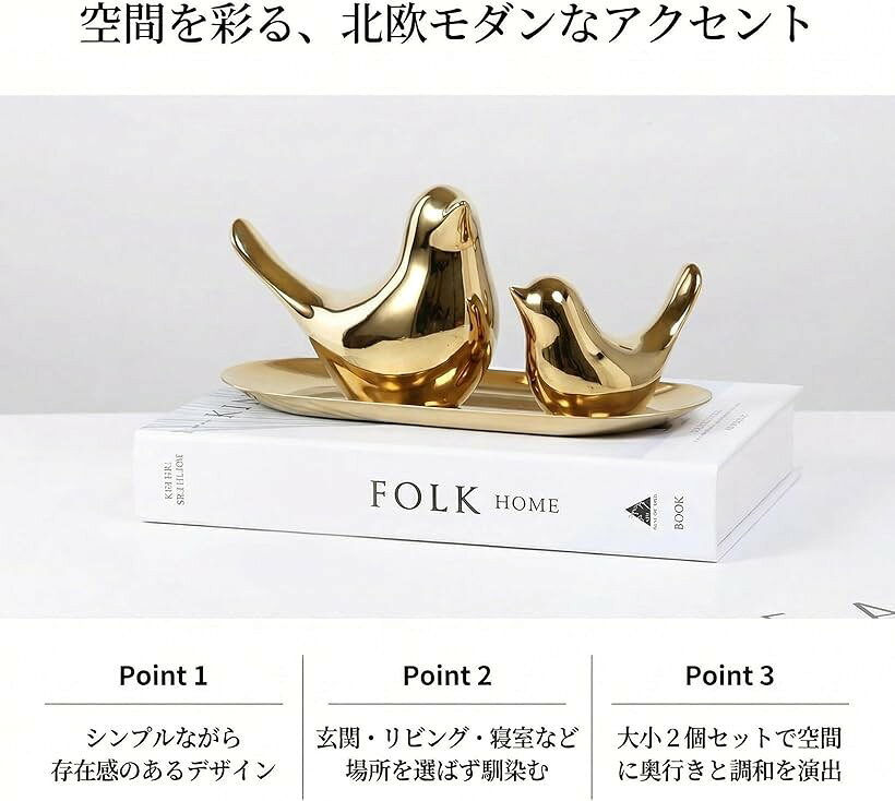 小鳥 オブジェ 大小2個セット 運気 アップ 北欧 バード 置物 シンプル インテリア 装飾 飾り 卓上 玄関 オーナメント プレゼント (シルバー, (小)約W7.6xD3.8xH6.6cm (大)約W12.7xD5.8xH9.8cm) [3]