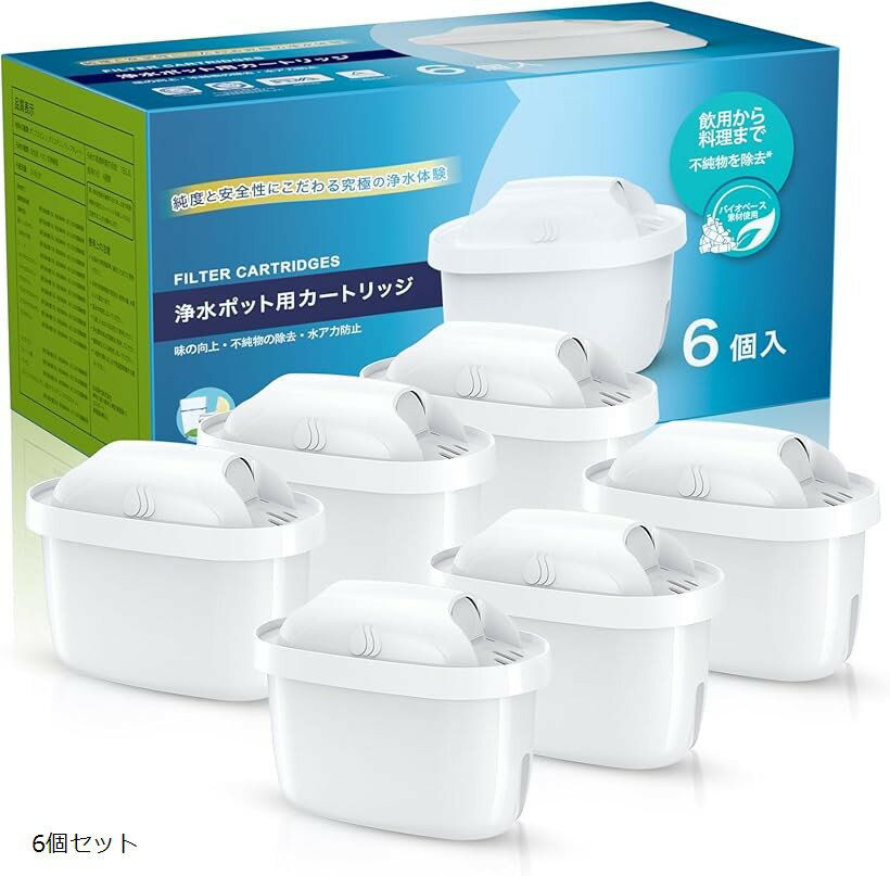 互換品 カートリッジ ブリタカートリッジ マクストラプロ 交換用フィルター 浄水ポットカートリッジ ブリタ浄水器用 フィルターカートリッジ 高除去 (6個セット)