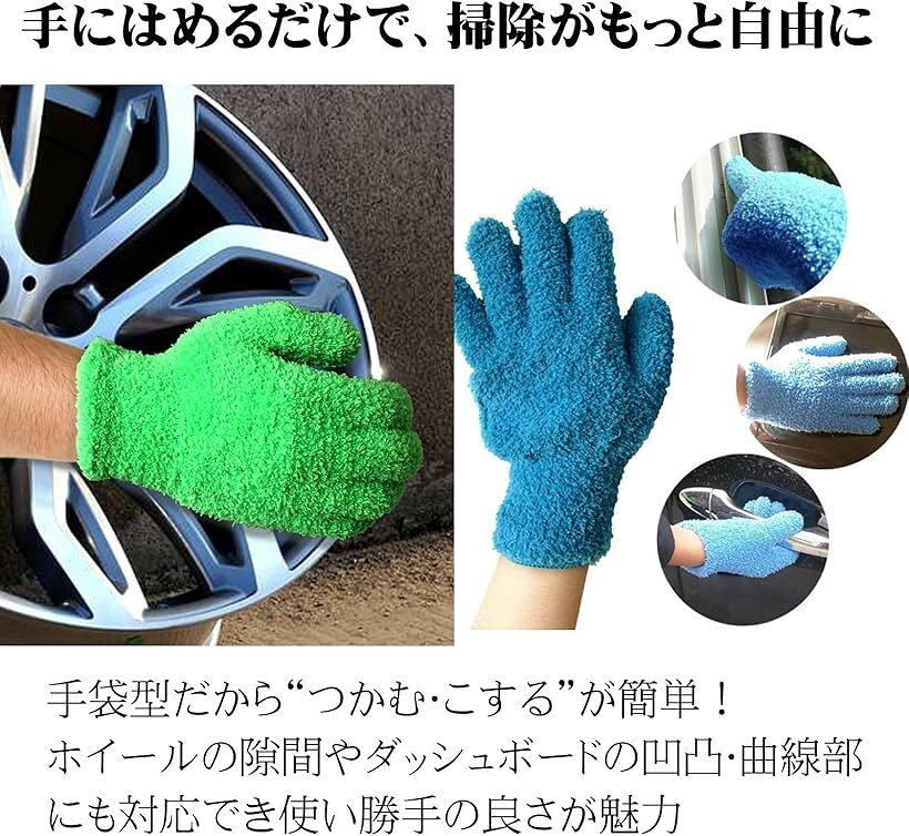 洗車ミット 洗車用品 手袋タイプ グローブ ホイール マイクロファイバー 掃除用具 3双 6枚セット (ブルー, 21cm)