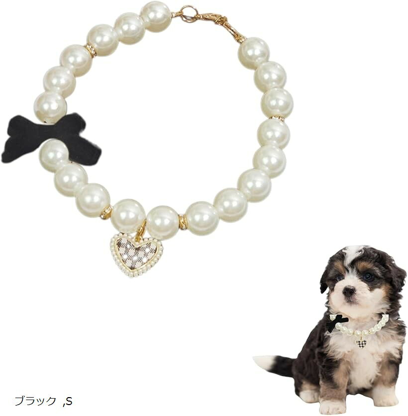 ペット 首輪 フェイクパール ネックレス 猫 小型犬用 リボン チェック柄 ハート チャーム付き ラインストーン 調節可能 アクセサリー (ブラック, S)