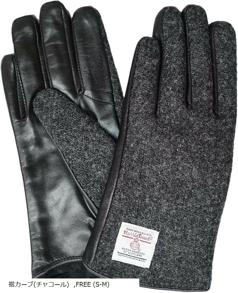 Harris Tweed 裾カーブレディース レザー手袋 可愛い ハリスツイード コンビ 裏ボア ケース付き (裾カーブ(チャコール), FREE (S-M))(4.0)