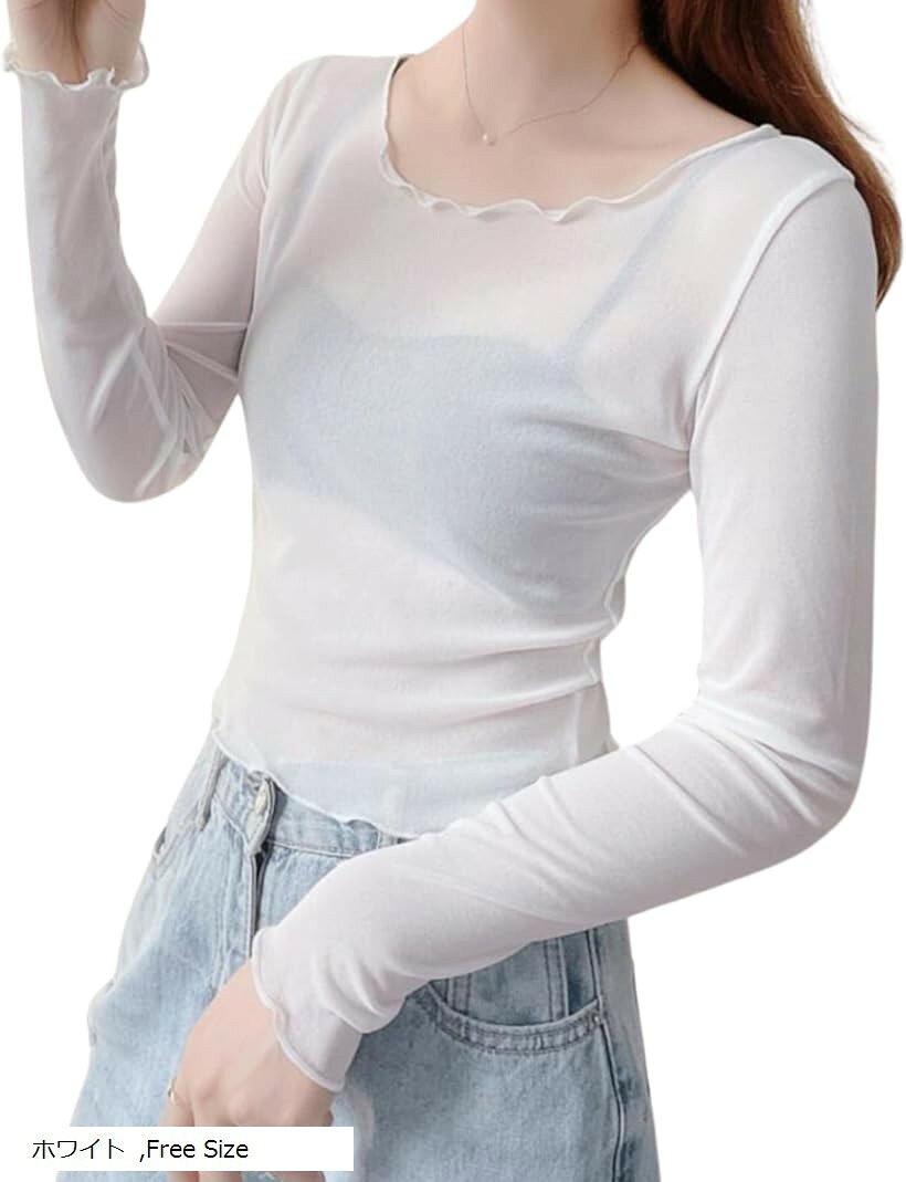 シースルー インナー 長袖 シアー 重ね着 薄手 透け感 シャツ UV対策 きれいめ チュール トッ ...