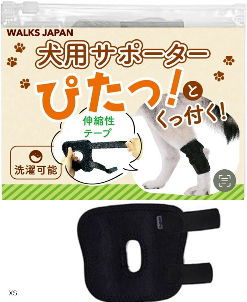 犬用サポーター 伸びるテープ スプリング搭載 骨折治療 関節プロテクター 舐め防止 犬足プロテクター ..