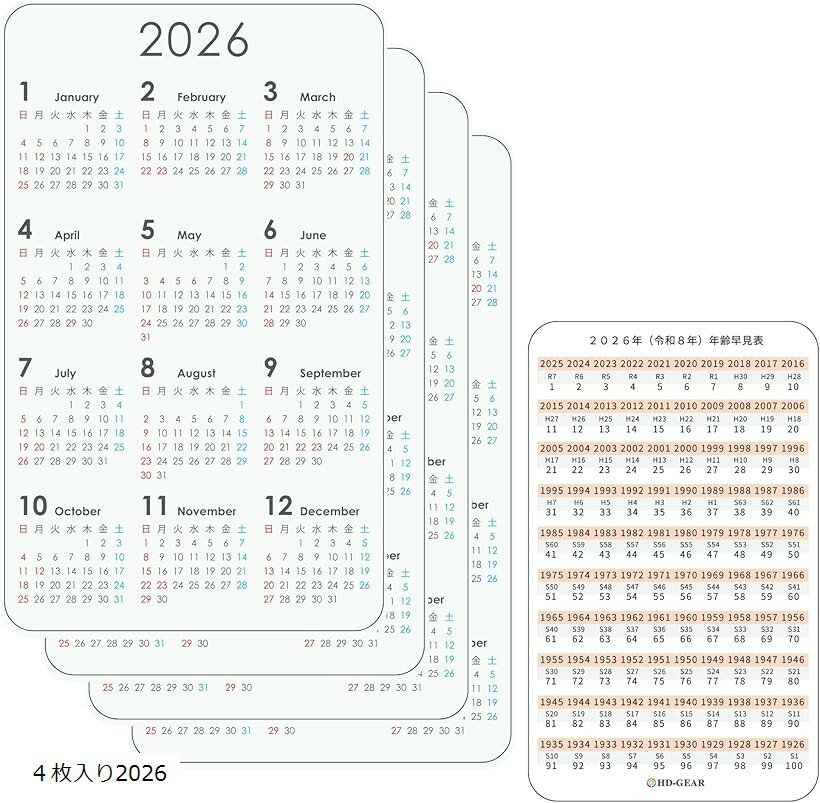 名刺サイズ カードタイプ カレンダー 2026 令和8年 年齢早見表・西暦和暦表付き ポケットサイズ 卓上 (4枚入り 2026)