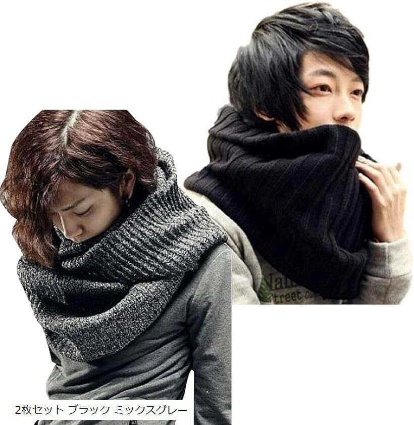 スヌード ネックウォーマー メンズ マフラー ストール ロング 襟巻き 首巻き 黒 グレー おしゃれ 防寒 ..