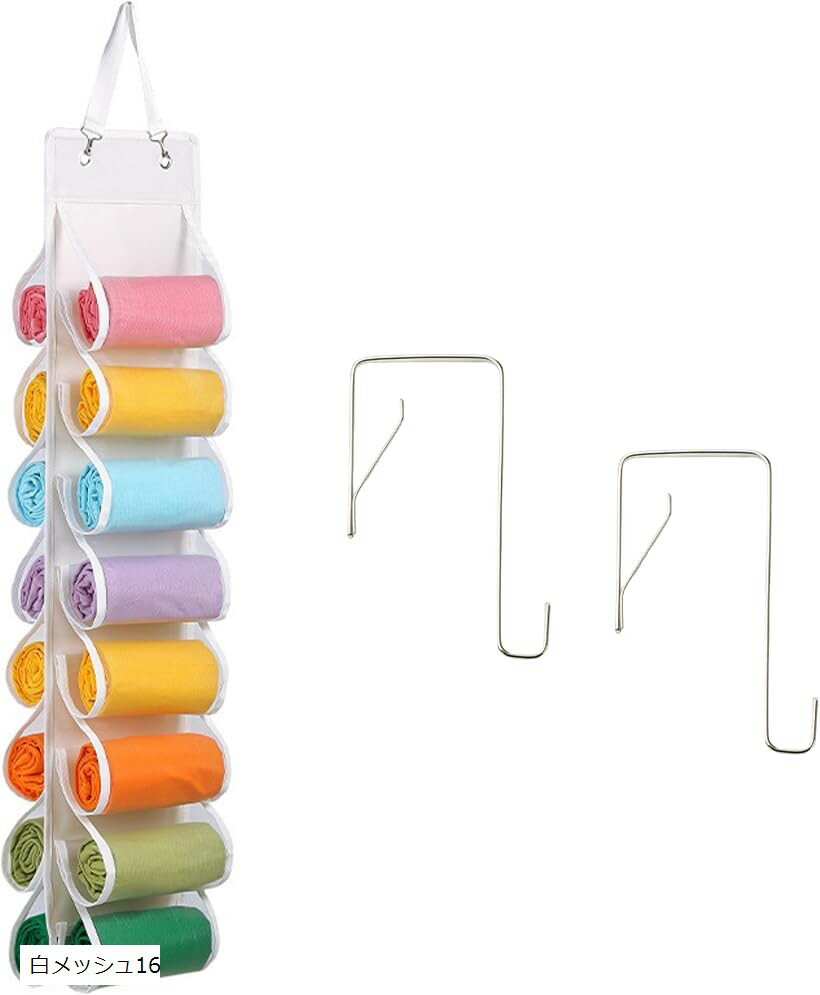 吊り下げラック 吊り下げ収納 衣類収納 クローゼット タオル収納ラック MSW2512 (白メッシュ16, Medium)