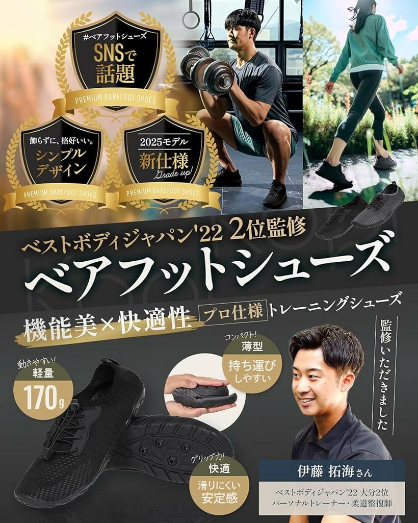 身体のプロ監修 ベアフット シューズ トレーニング フィットネス スニーカー 靴 スリッポン ルームスリッパ 超軽量 日本企業 (ブラック, L(26.0-26.5cm))